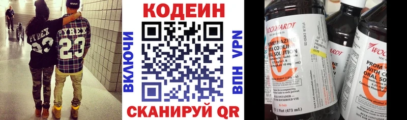 Кодеин напиток Lean (лин)  Верещагино 