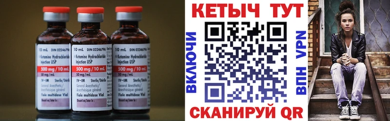 Кетамин ketamine  Верещагино 